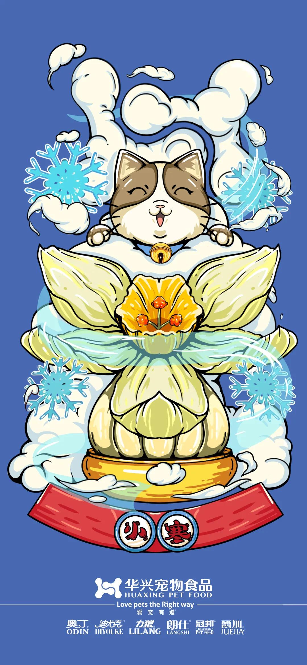 小寒丨歲暮天寒，生活因陪伴而溫暖